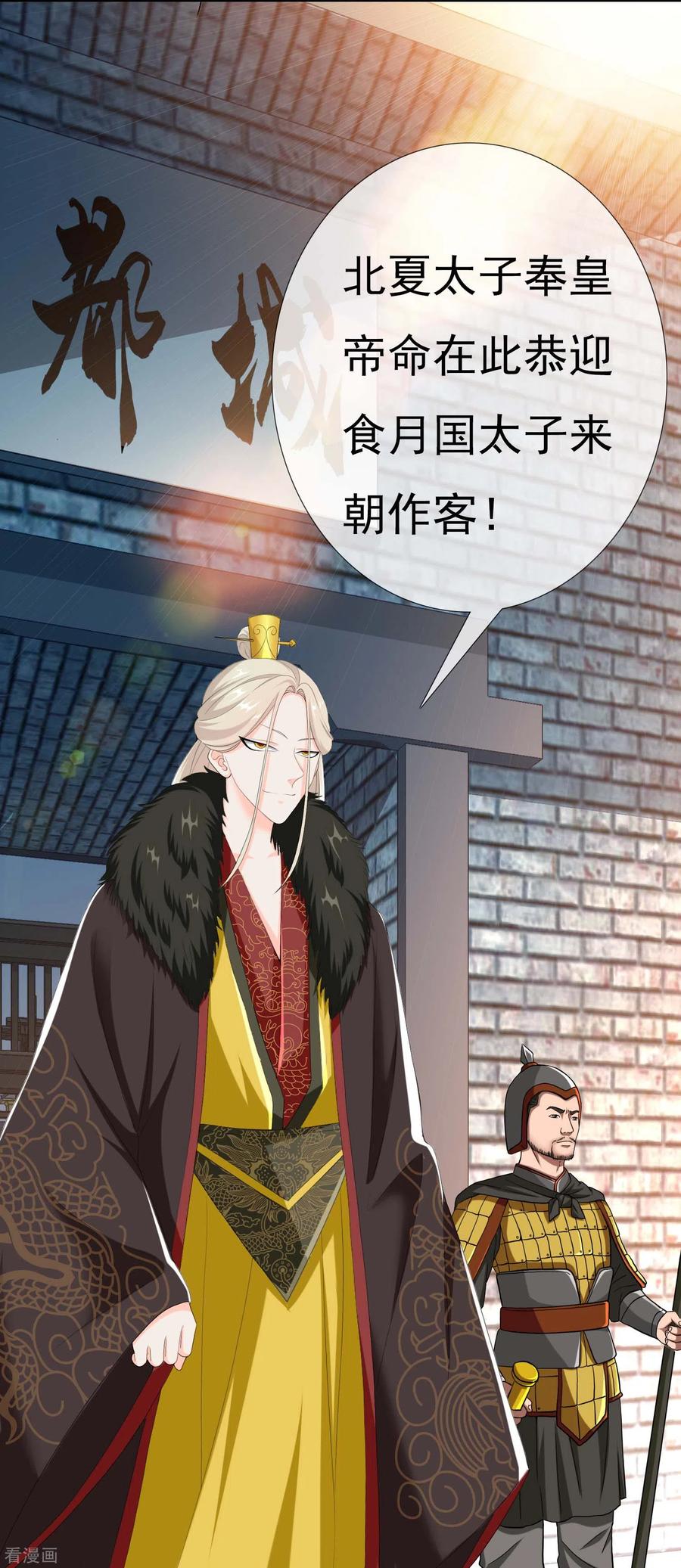 第48话 开房我请了3