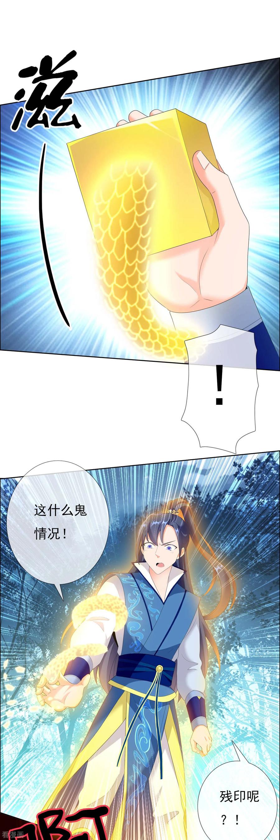第32话 消失的宝物3