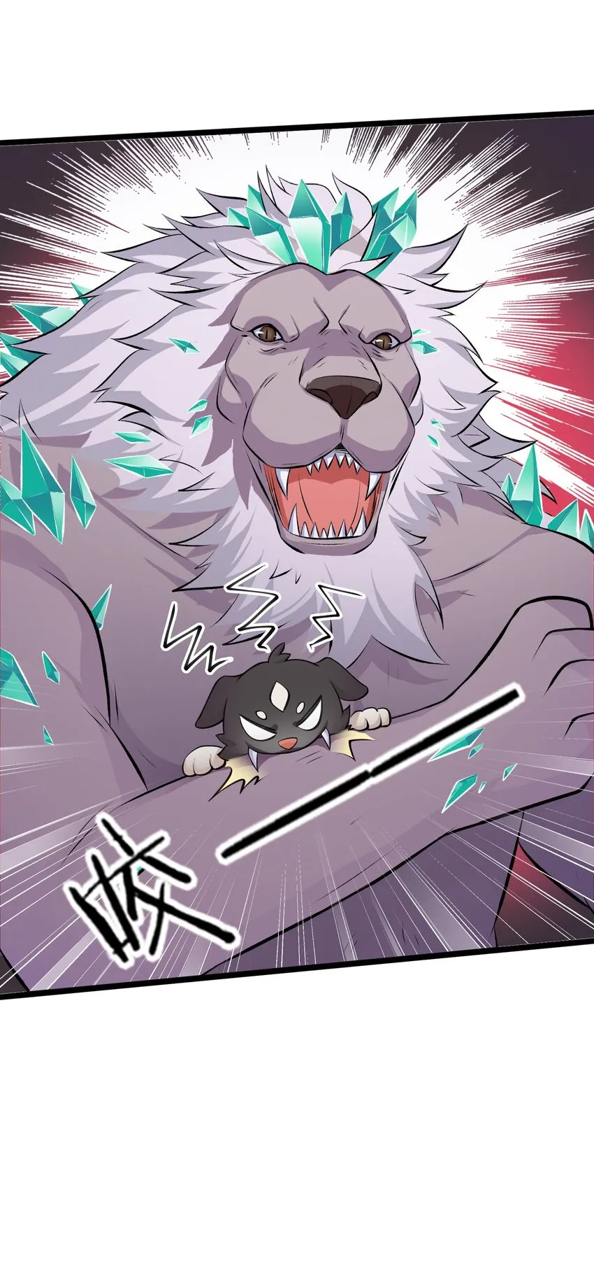 我的契约兽是中华田园犬小说韩曦漫画,第十话 绝杀4图