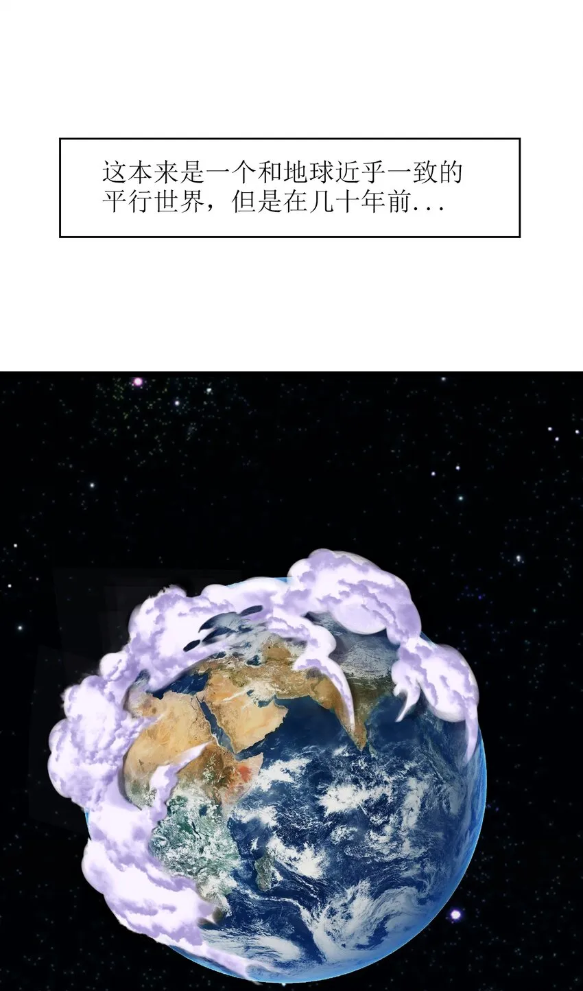 我的契约兽是中华田园犬动漫漫画,第二话 本大爷才不是是土狗！4图