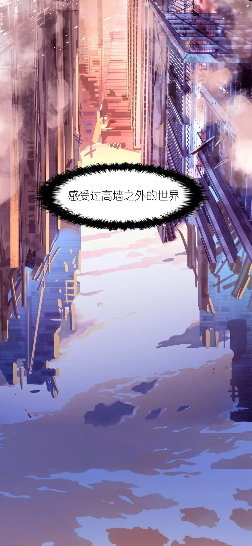 我的契约兽是中华田园犬动漫漫画,第一话 意料之外的契约2图