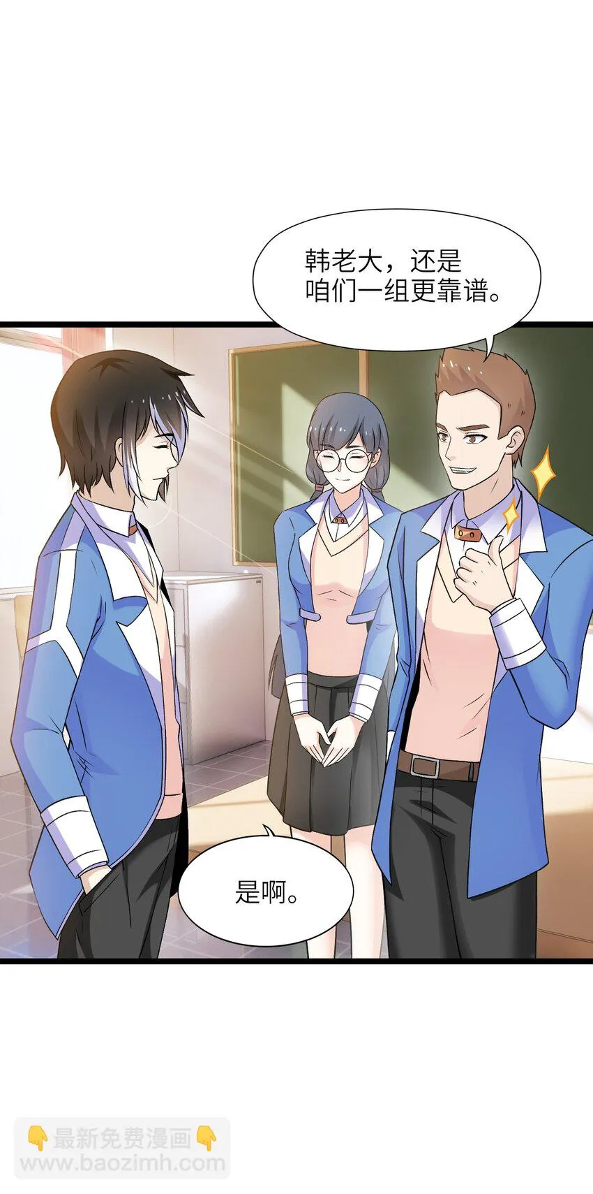 我的契约兽是中华田园犬动漫漫画,第十九话 任务4图