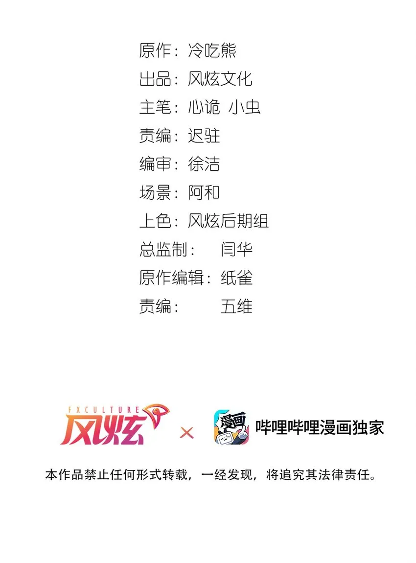 我的契约兽是中华田园犬小说韩曦漫画,第五话 反杀2图