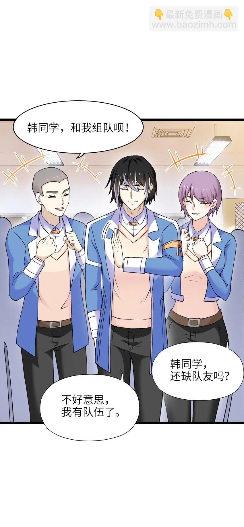 我的契约兽是中华田园犬动漫漫画,第十九话 任务3图