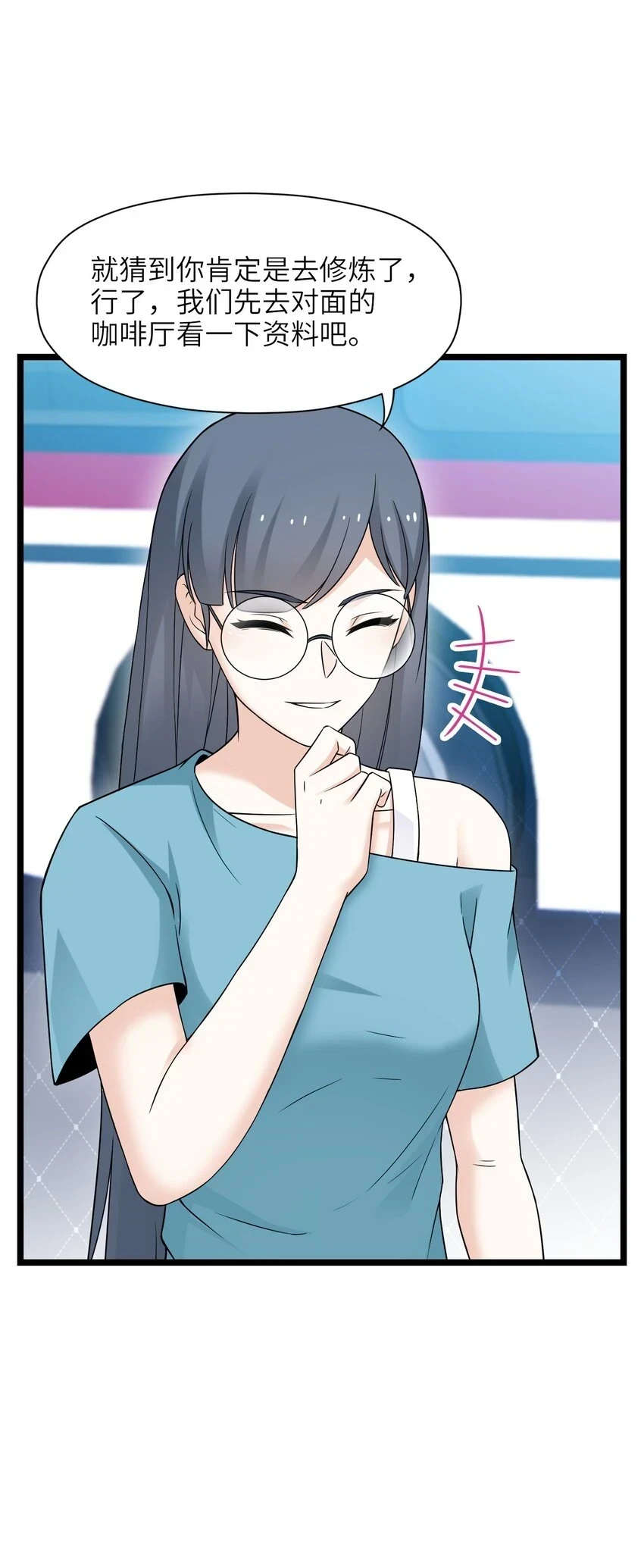 我的契约兽是中华田园犬动漫漫画,第二十话 山雨欲来5图