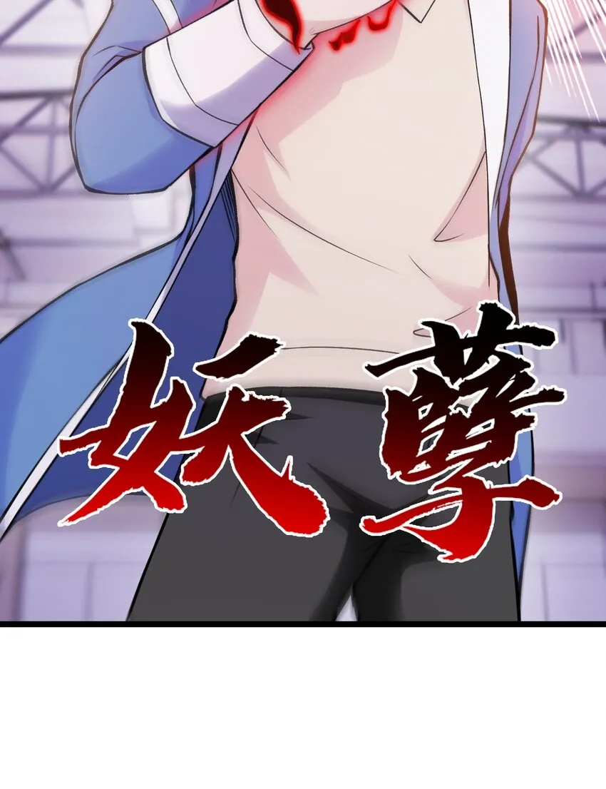 我的契约兽是中华田园犬动漫漫画,第十六话 偷袭！5图