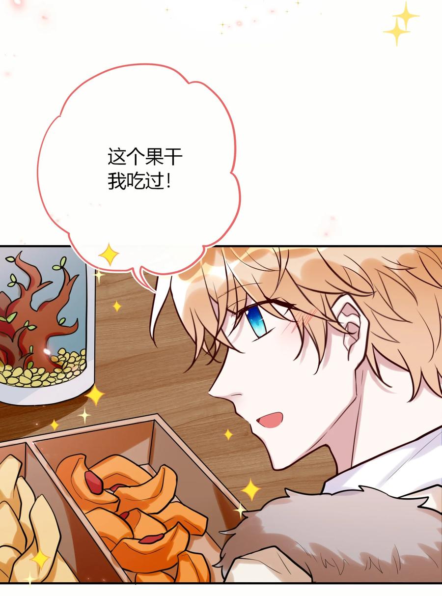 妖怪公寓 1漫画,039 修罗场来了！4图