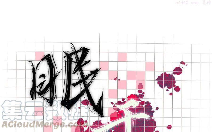 第17话 被嫌弃的一生0