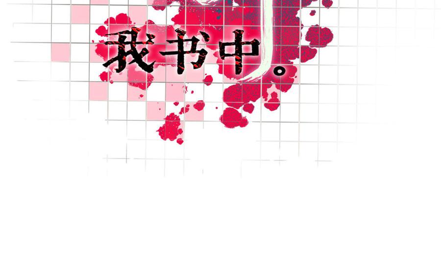 第9话 为何被他束缚？1
