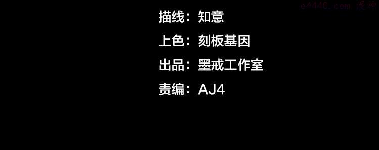 末日转职漫画免费阅读下拉式6漫画漫画,第七话启动转职4图