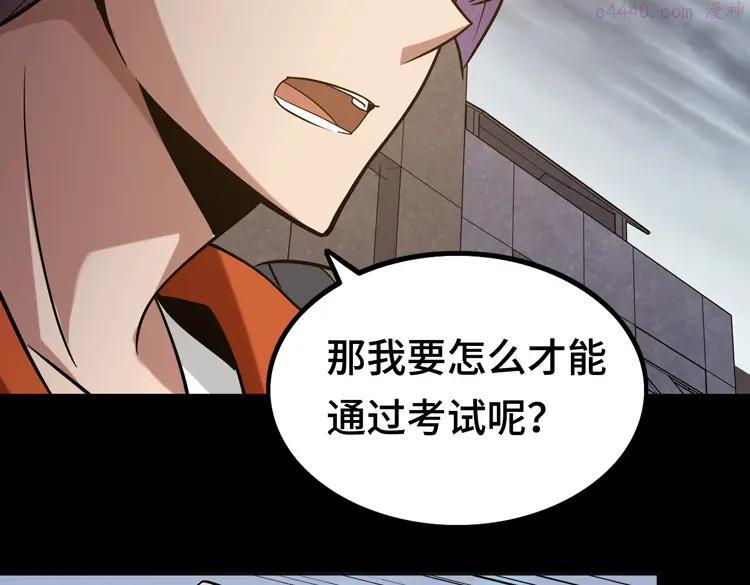 末日转职漫画免费阅读下拉式6漫画漫画,第十一话激战4图