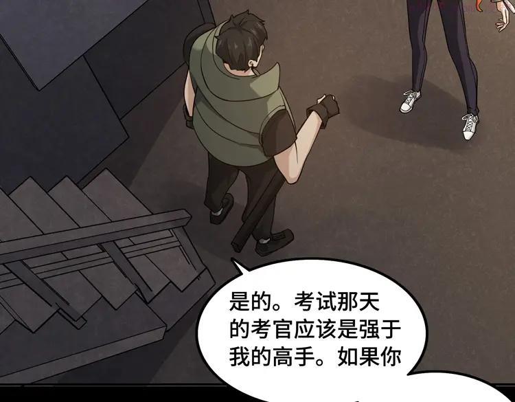 末日转职漫画免费阅读下拉式6漫画漫画,第十一话激战2图