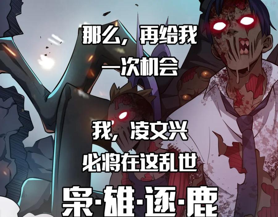 末日转职漫画免费阅读下拉式6漫画漫画,末日转职即将登场2图