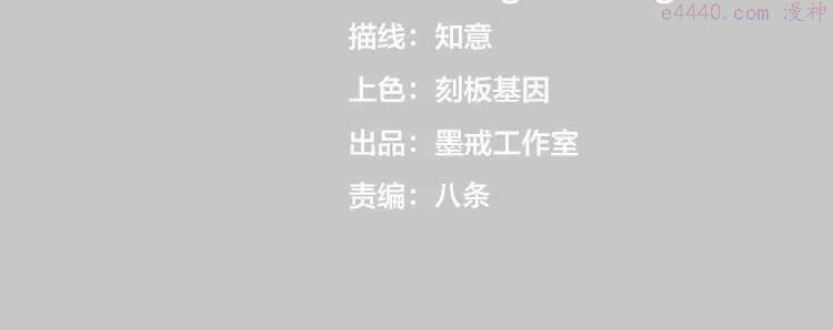 末日转职漫画免费阅读下拉式6漫画漫画,延后更新通知4图