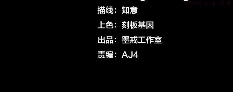 末日转职漫画免费阅读下拉式6漫画漫画,第十五话恶战尸王4图