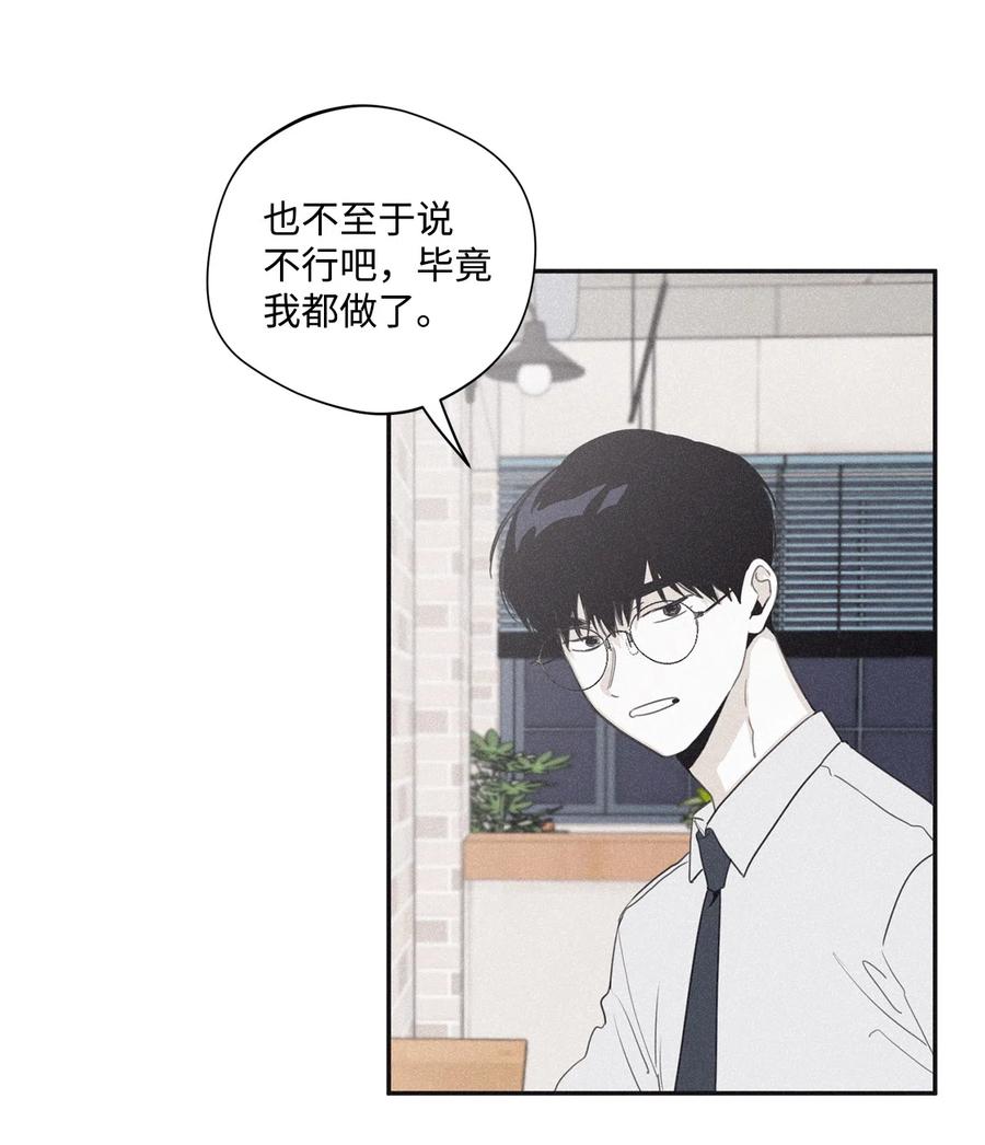 江上渔者古诗原文及翻译漫画,36 不想让你误会2图