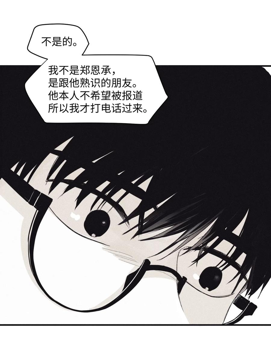 将杀漫画完整版免费下拉式六漫画漫画,03 见面3图