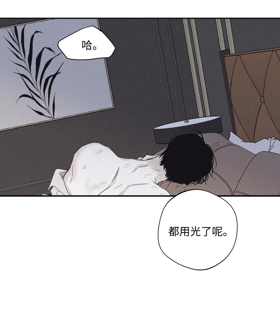 将杀汉化组漫画,27 我会用的比这还多2图