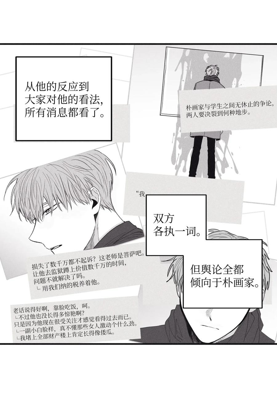 将杀漫画完整版免费下拉式六漫画漫画,02 辞职3图