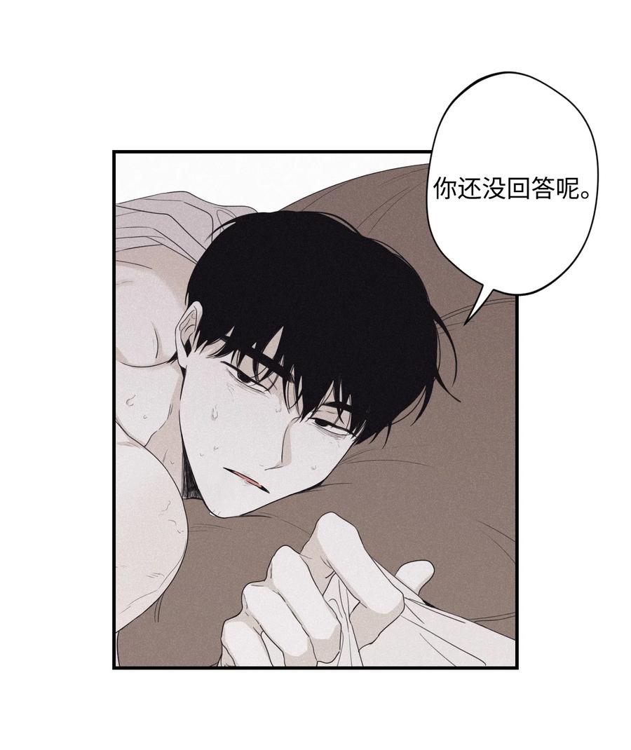 将杀汉化组漫画,27 我会用的比这还多4图