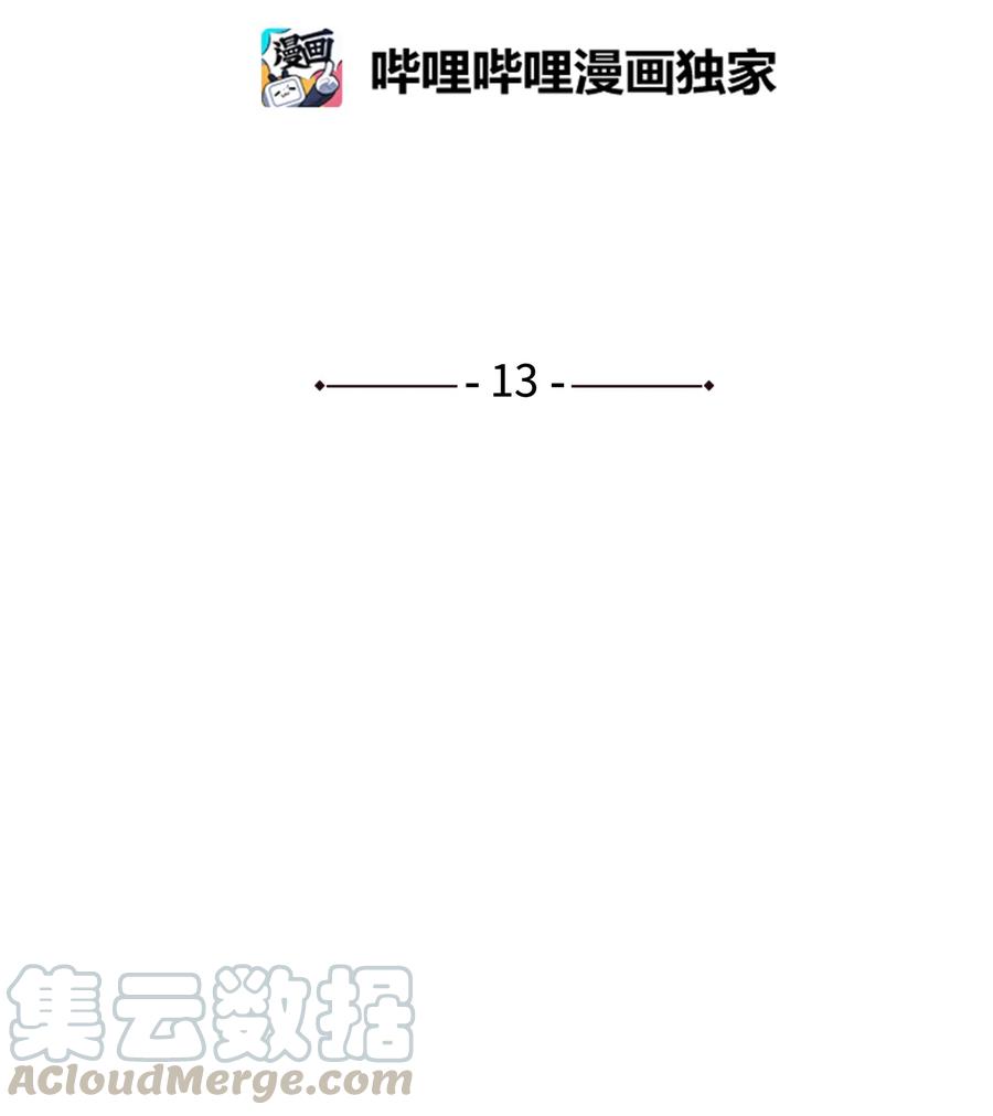 将杀漫画免费下拉式酷漫屋漫画,13 不一般的疯子4图