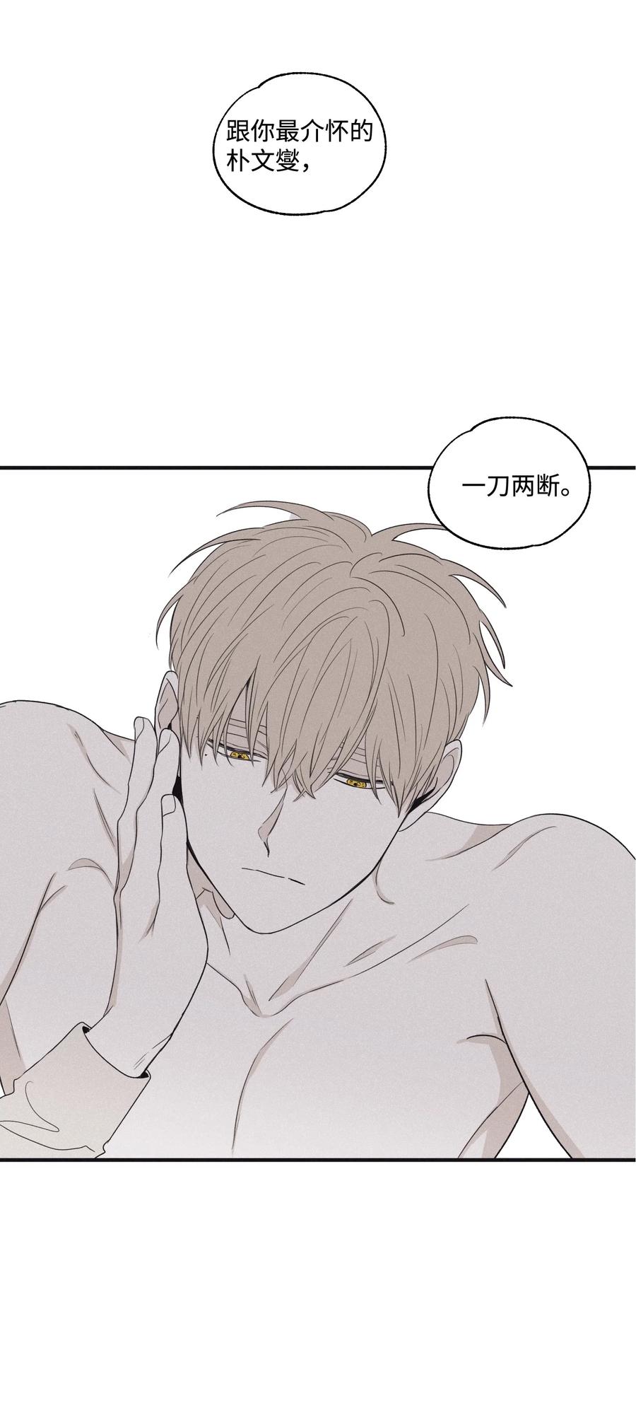 将杀漫画免费下拉式酷漫屋漫画,13 不一般的疯子2图