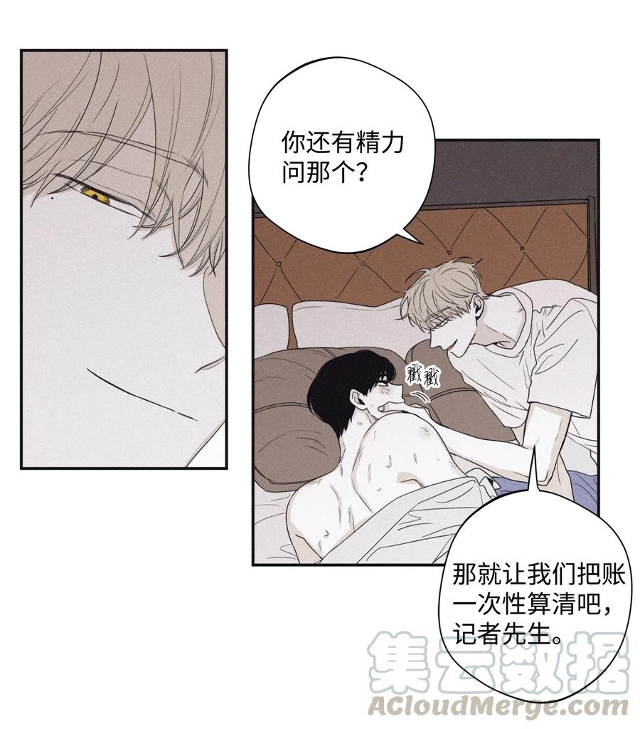 将杀汉化组漫画,27 我会用的比这还多5图