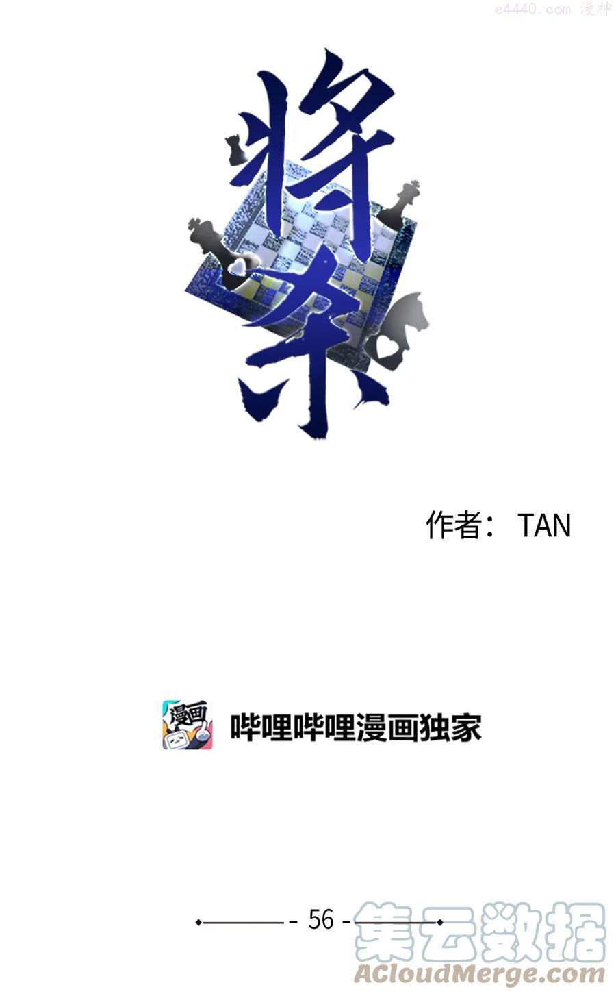 将杀漫画免费下拉式酷漫屋漫画,56 你只有我1图