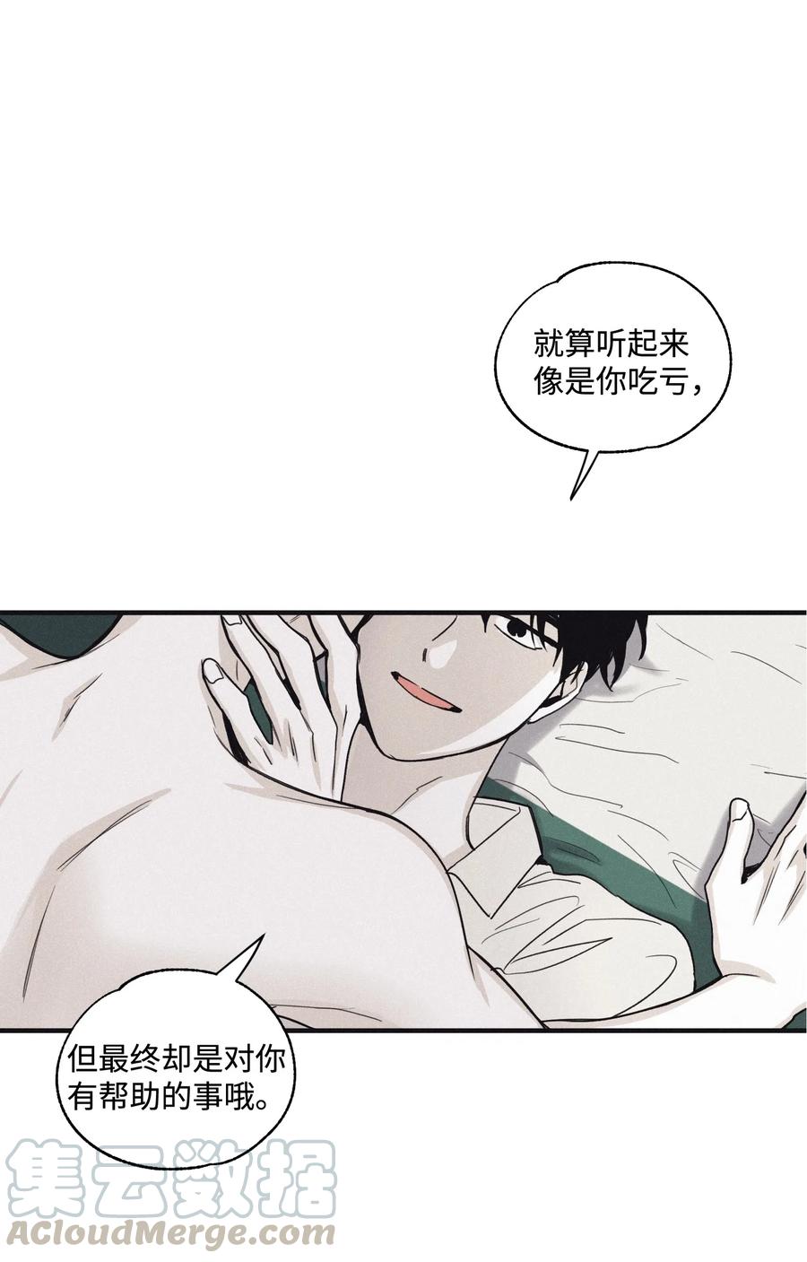 将杀漫画免费下拉式酷漫屋漫画,13 不一般的疯子1图