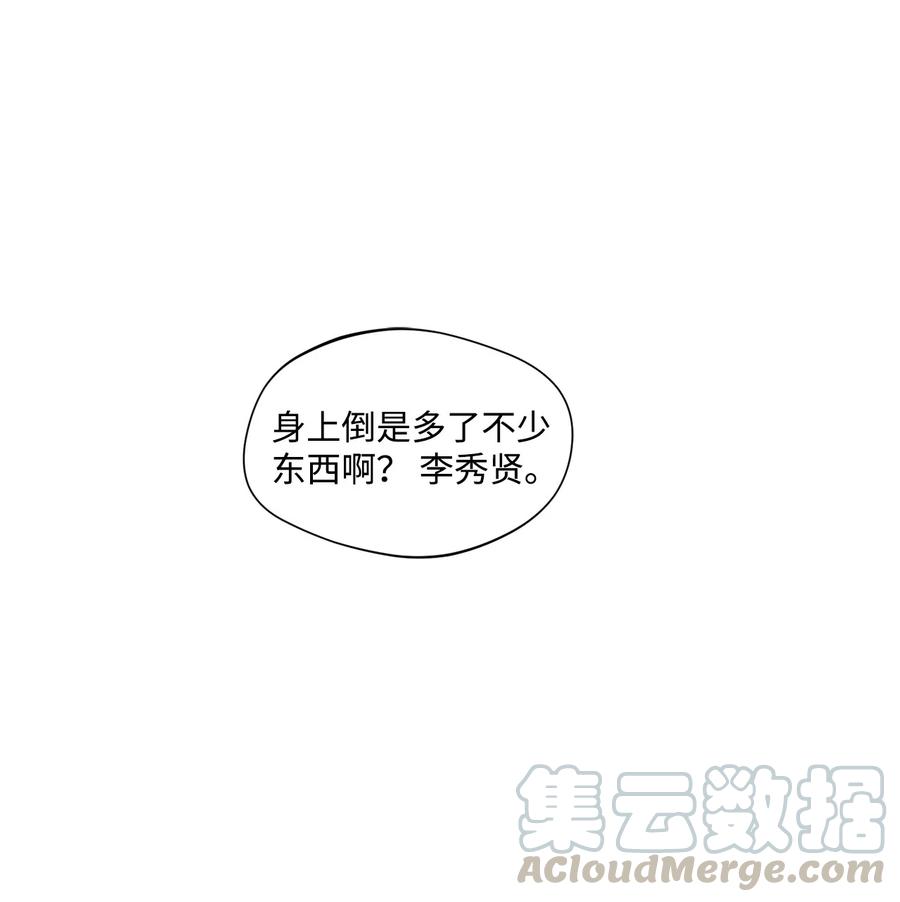 将杀漫画完整版免费下拉式六漫画漫画,33 我们愉快地聊一聊1图