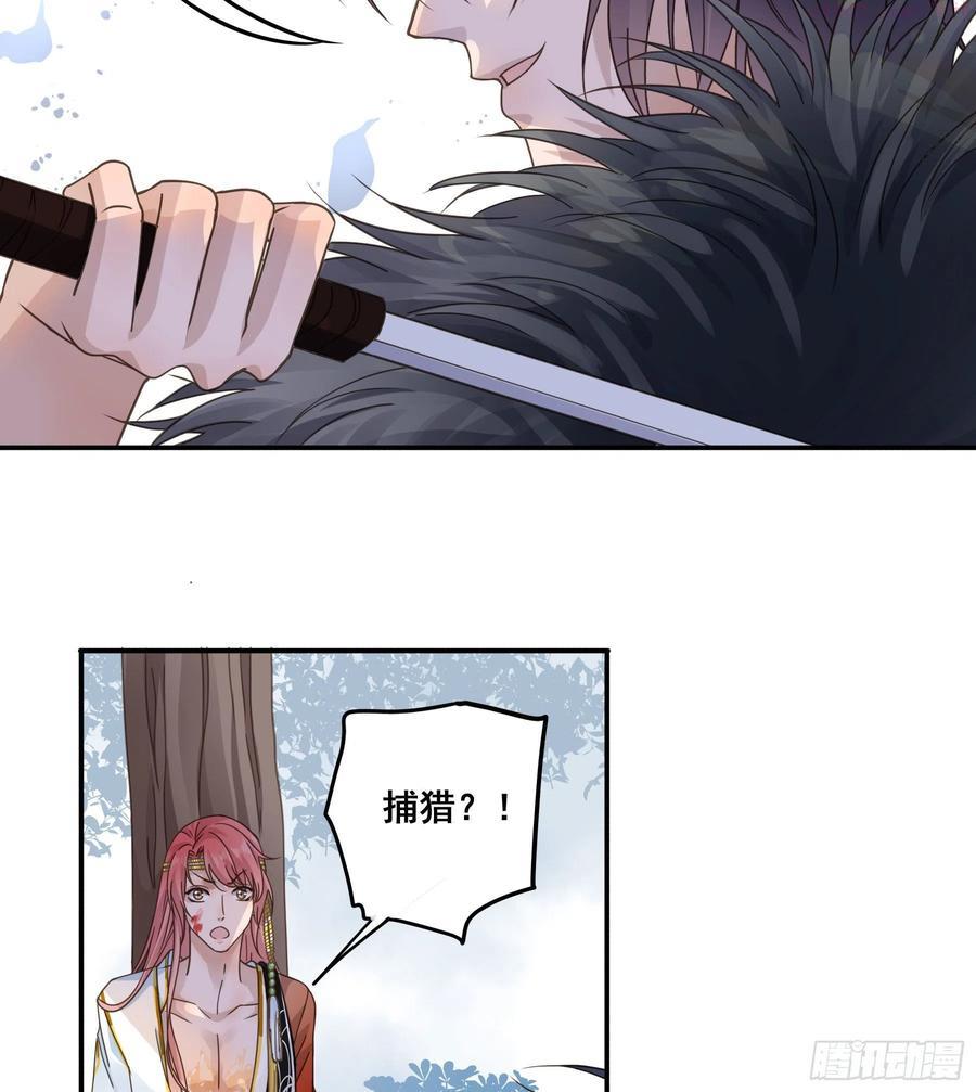 君心不良小说免费观看漫画,人宠的正确用法4图