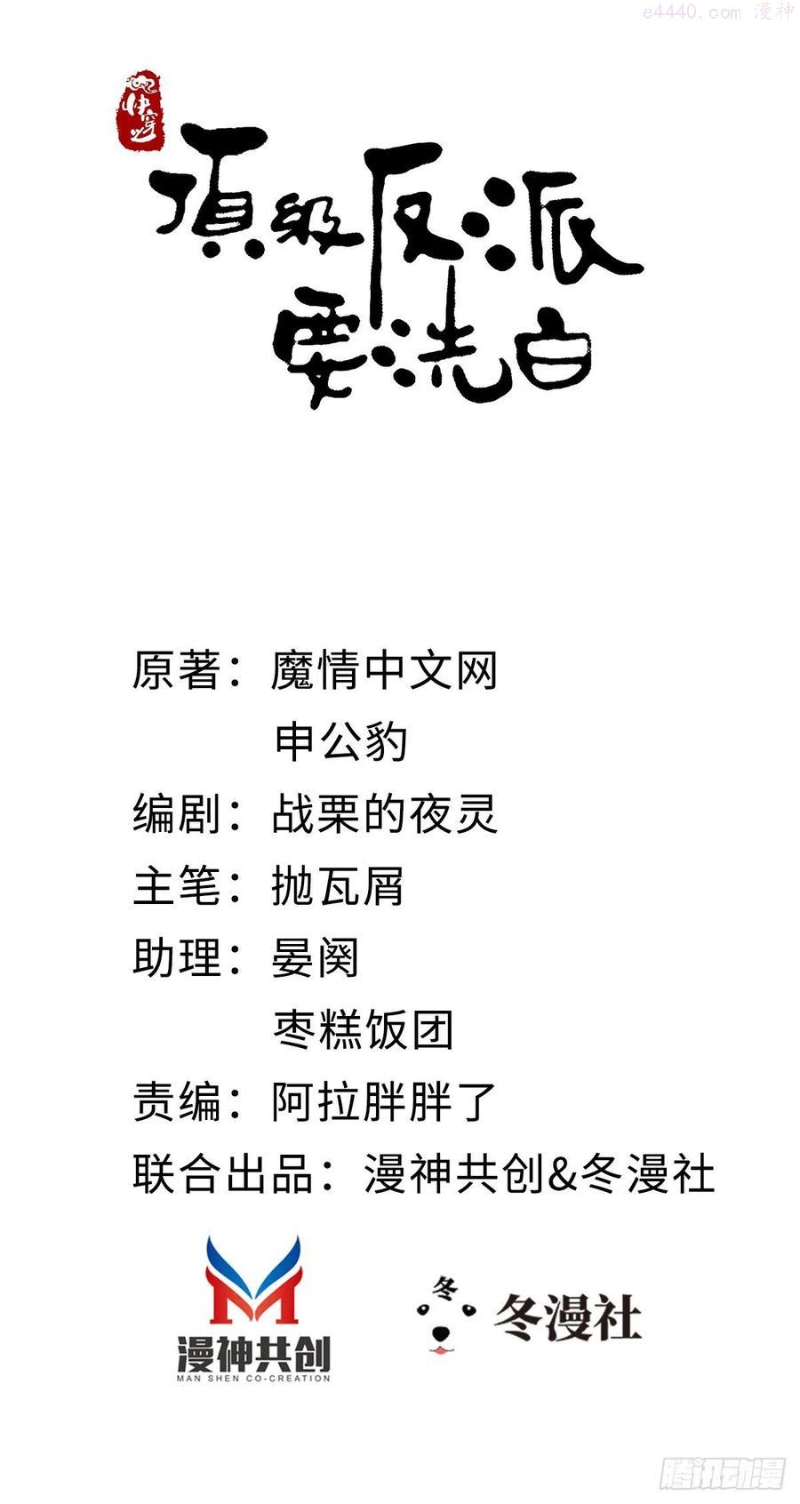 第33话 不能丢下我1
