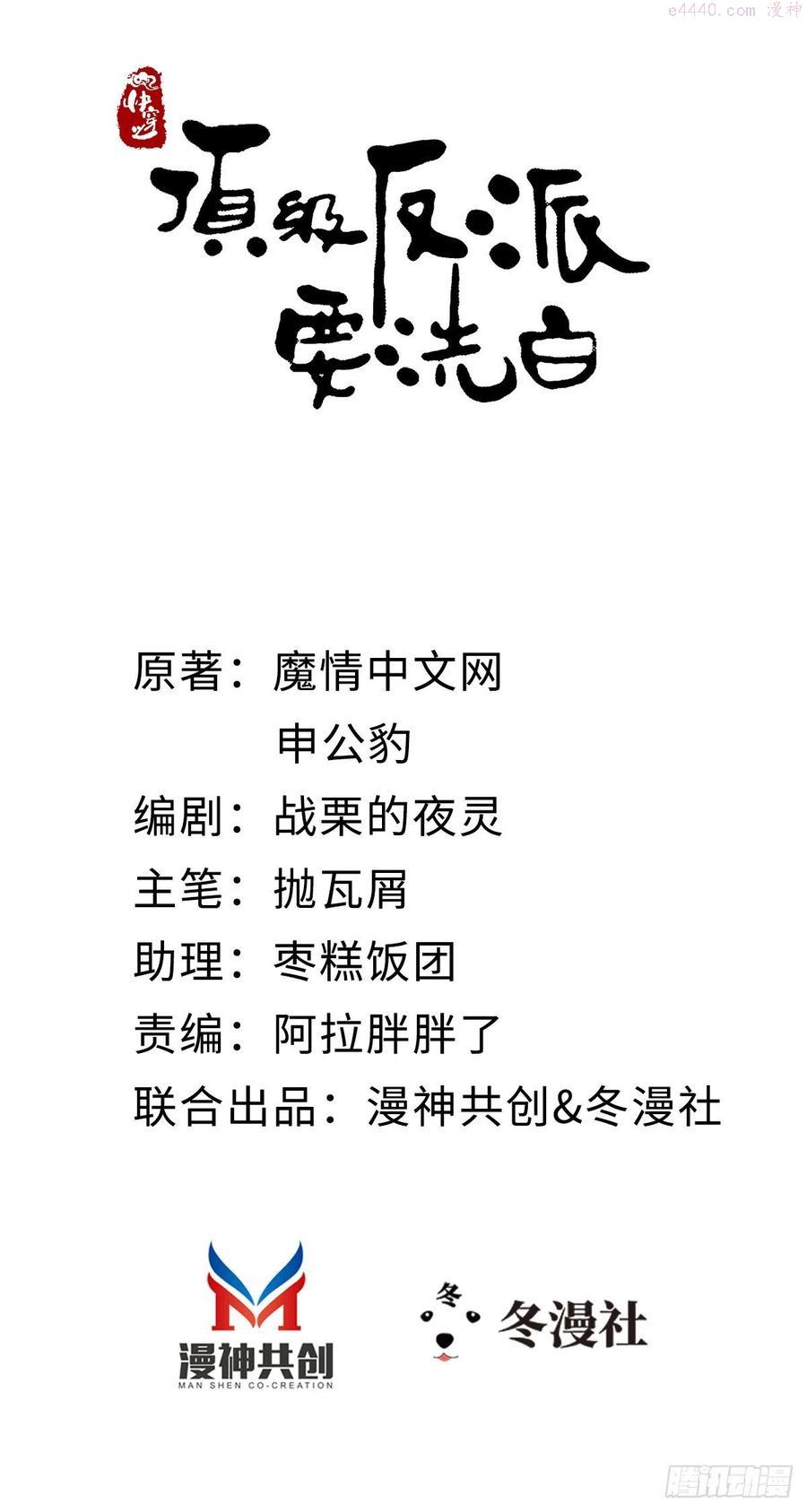 第61话 结束是新的开始1