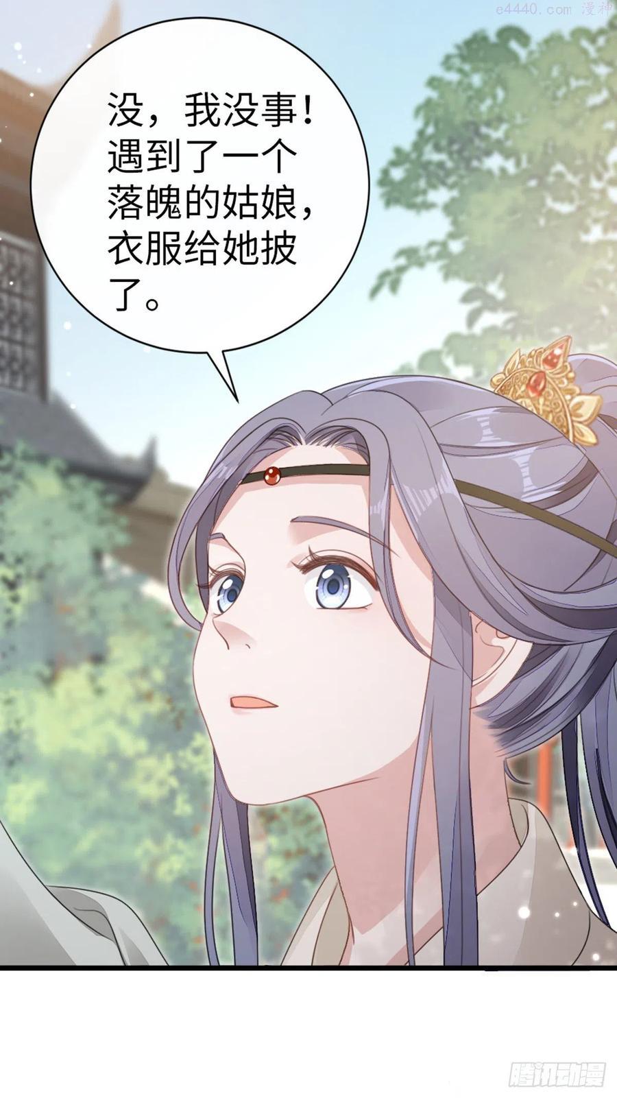 第52话 身孕4
