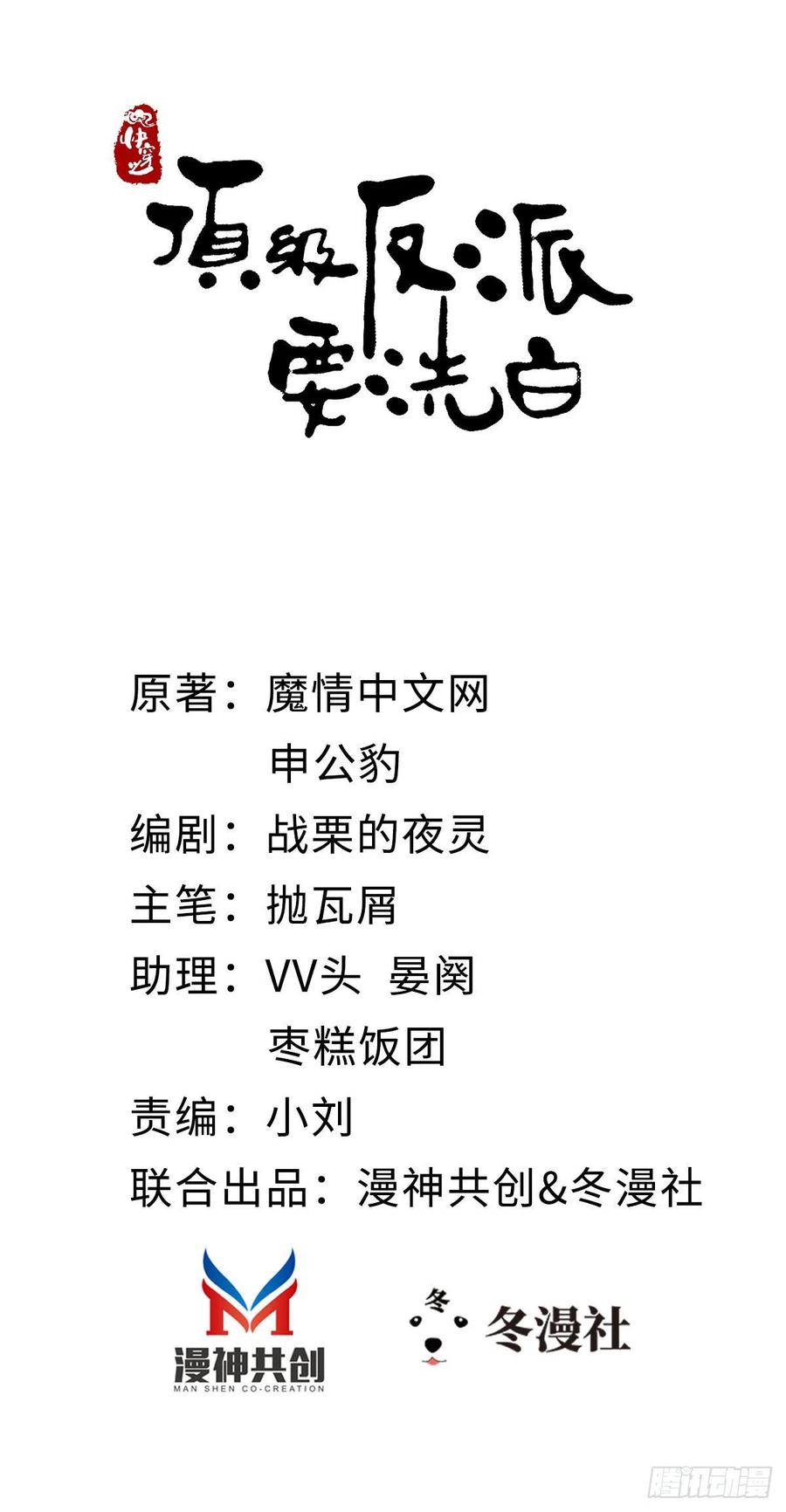 第15话 师弟在洗澡？！1