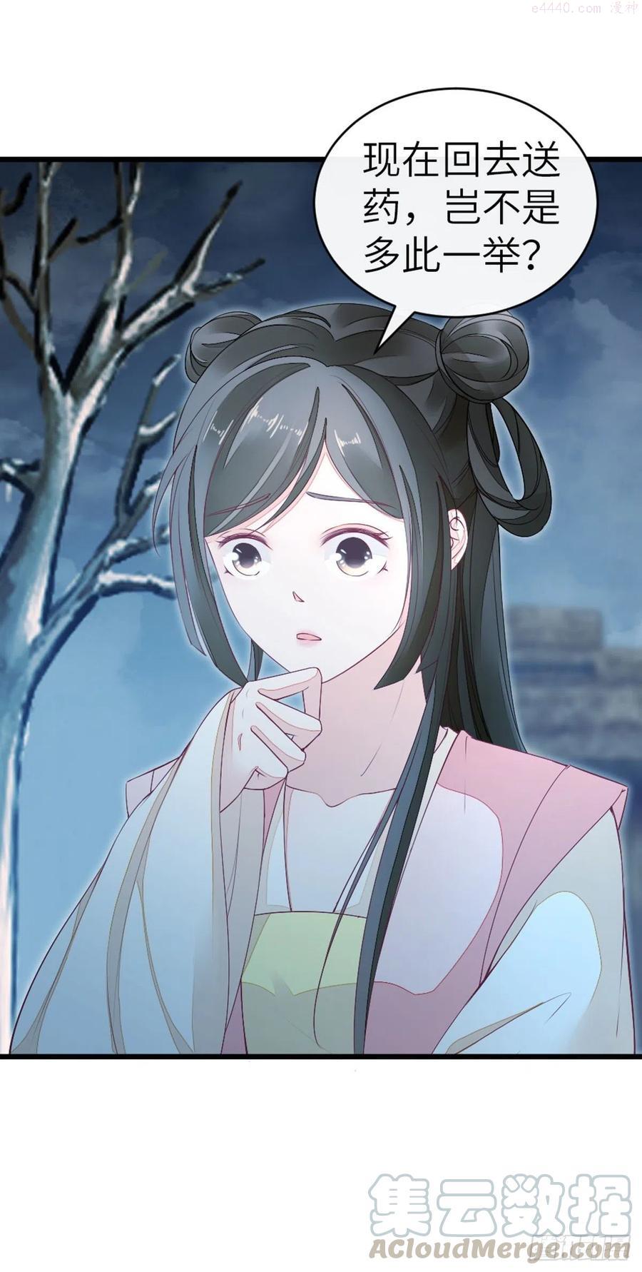 第20话 和师姐一起4