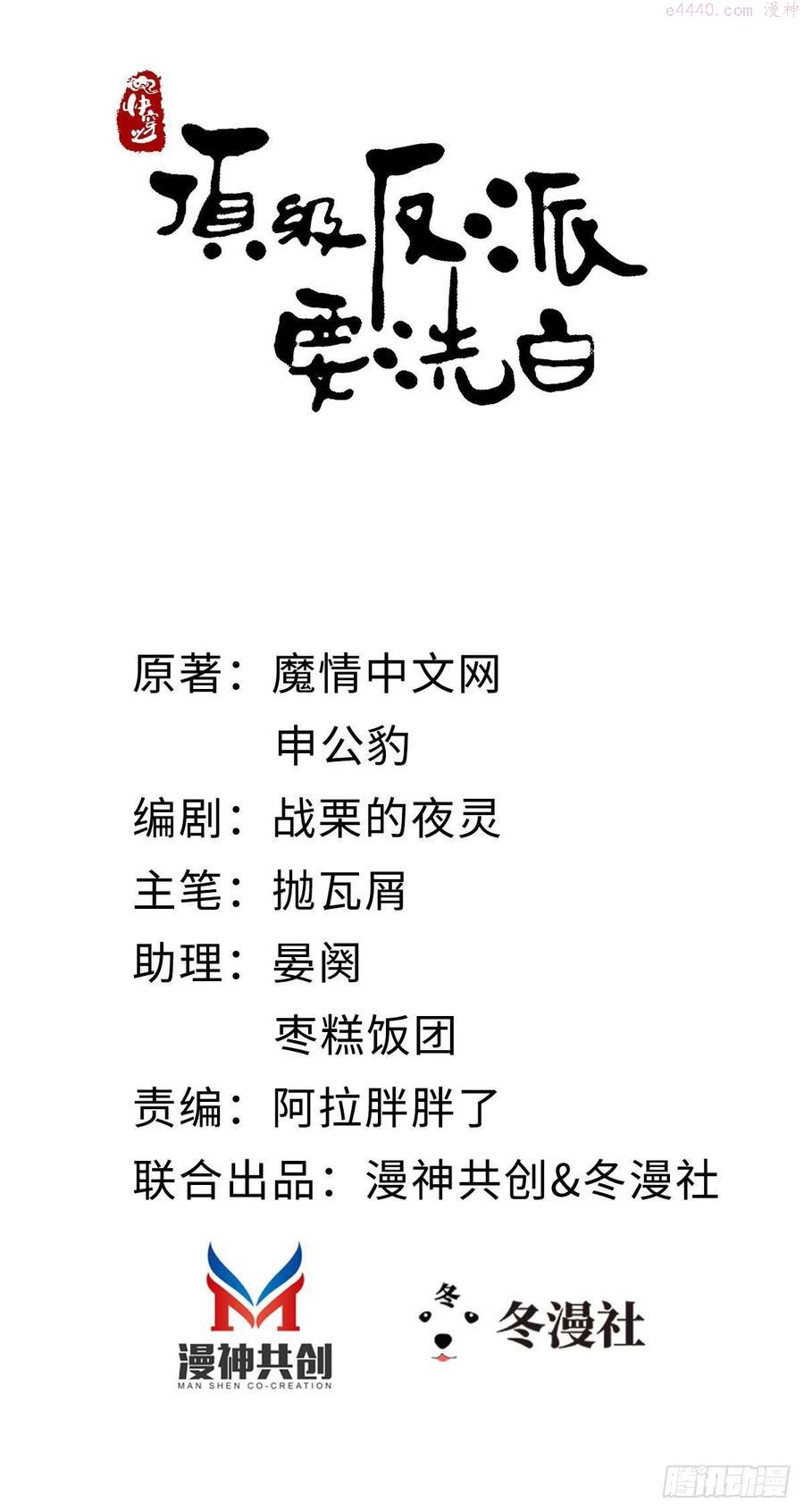 第40话 强行酱酱酱？！1