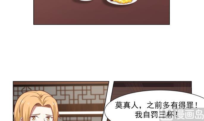 我身上有条龙主角老婆漫画,第100话 兵王萧千绝4图