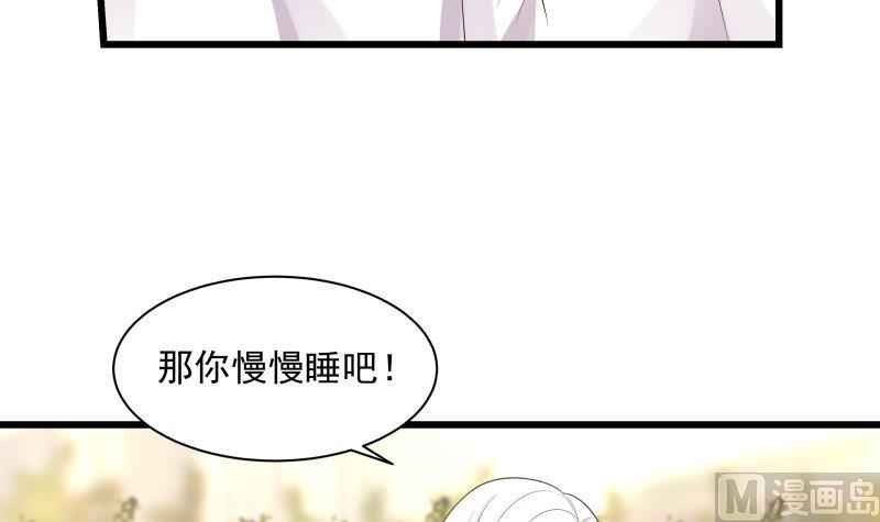 我身上有条龙主角老婆漫画,第134话 cosplay？4图
