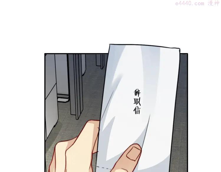 双程百年漫画,55 第54话 辞职5图