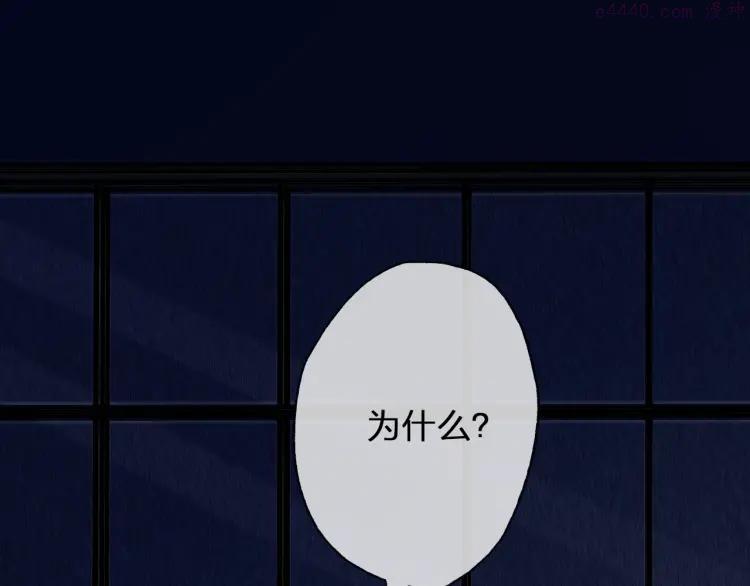 双程小说完整版漫画,51 第50话 为什么骗我？5图