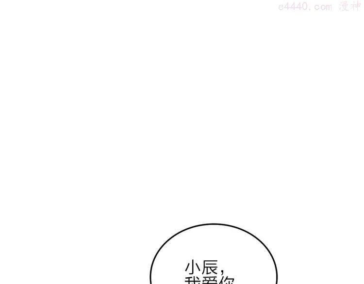 双程小说完整版漫画,21 第20话 寒心的争执5图