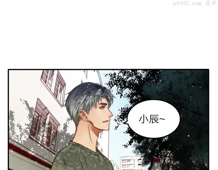 双程小说完整版漫画,4 第3话 翘课和他去滑冰5图
