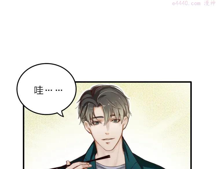双程小说完整版漫画,9 第8话 想要了解你的一切5图