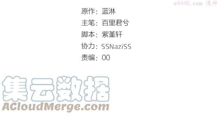 双程小说完整版漫画,49 第48话 真正的痛苦4图