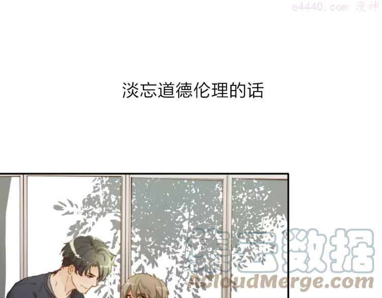 双程小说完整版漫画,18 第17话 暧昧与骚动5图