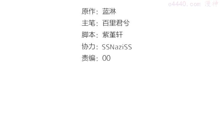 双程小说完整版漫画,24 第23话 深夜约会4图