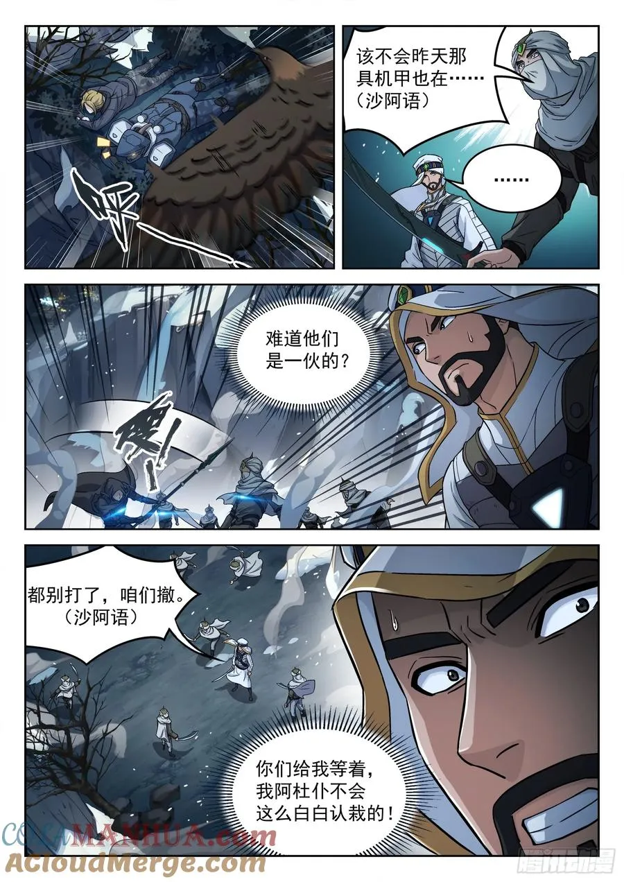 111：我叫吴恤4