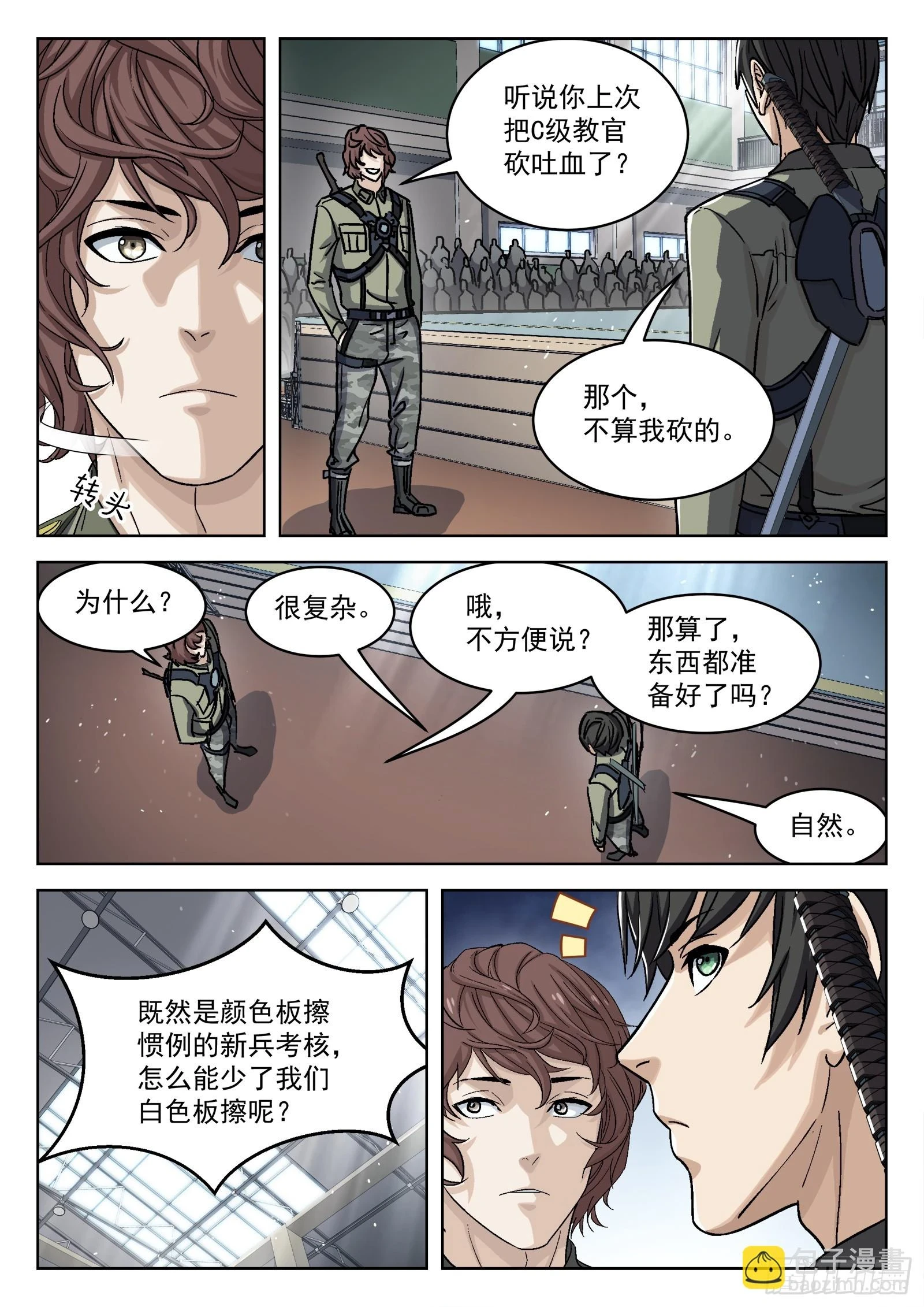091：对阵梁戈17P1