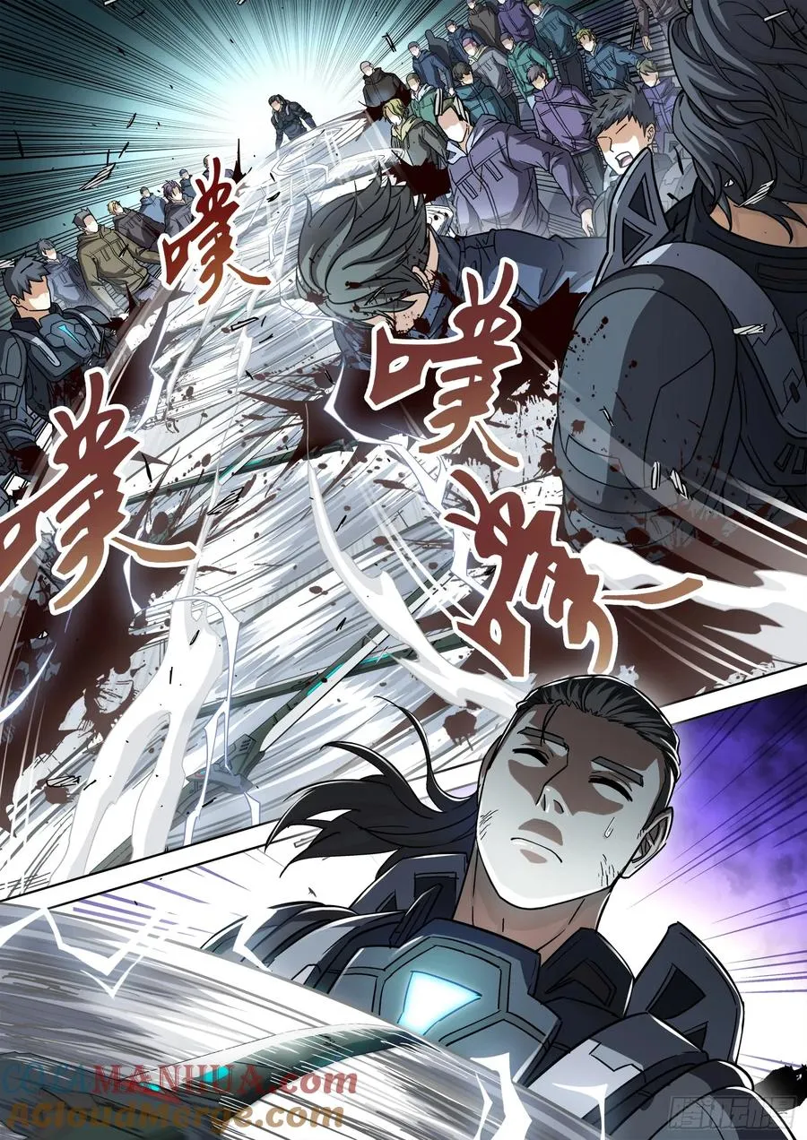 穹顶之上笔趣阁无弹窗漫画,123：我不能杀他5图